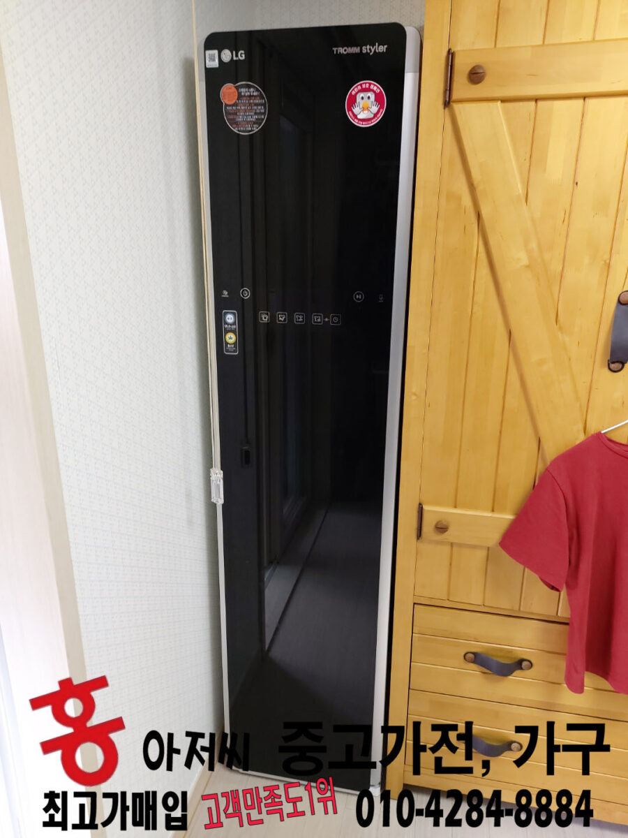 LG 트롬 스타일러 건조기